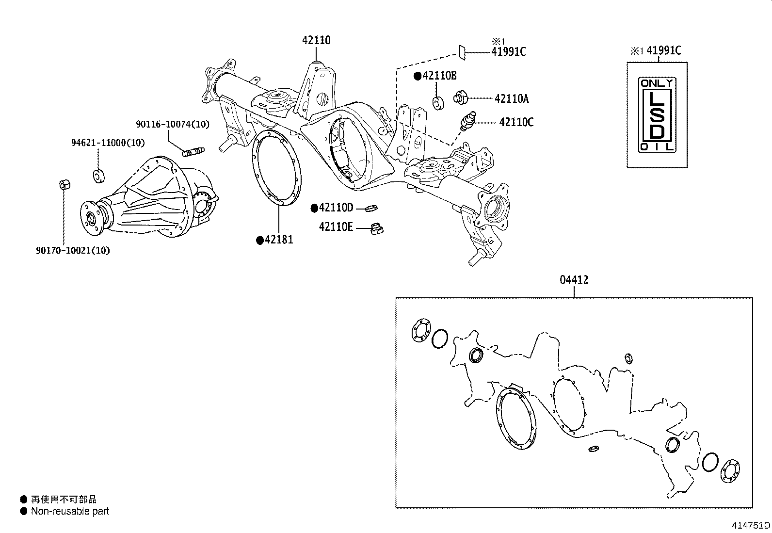 Rear Axle Housing Differential
