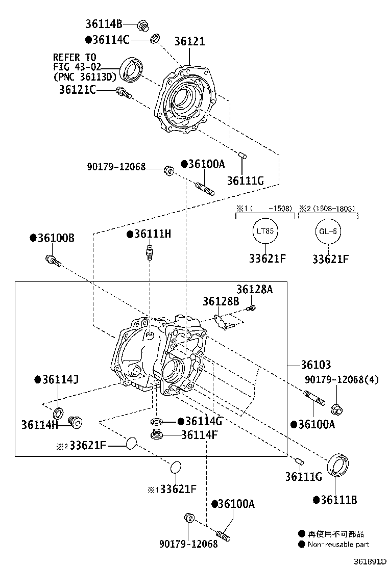 Transfer Case & Extension Housing