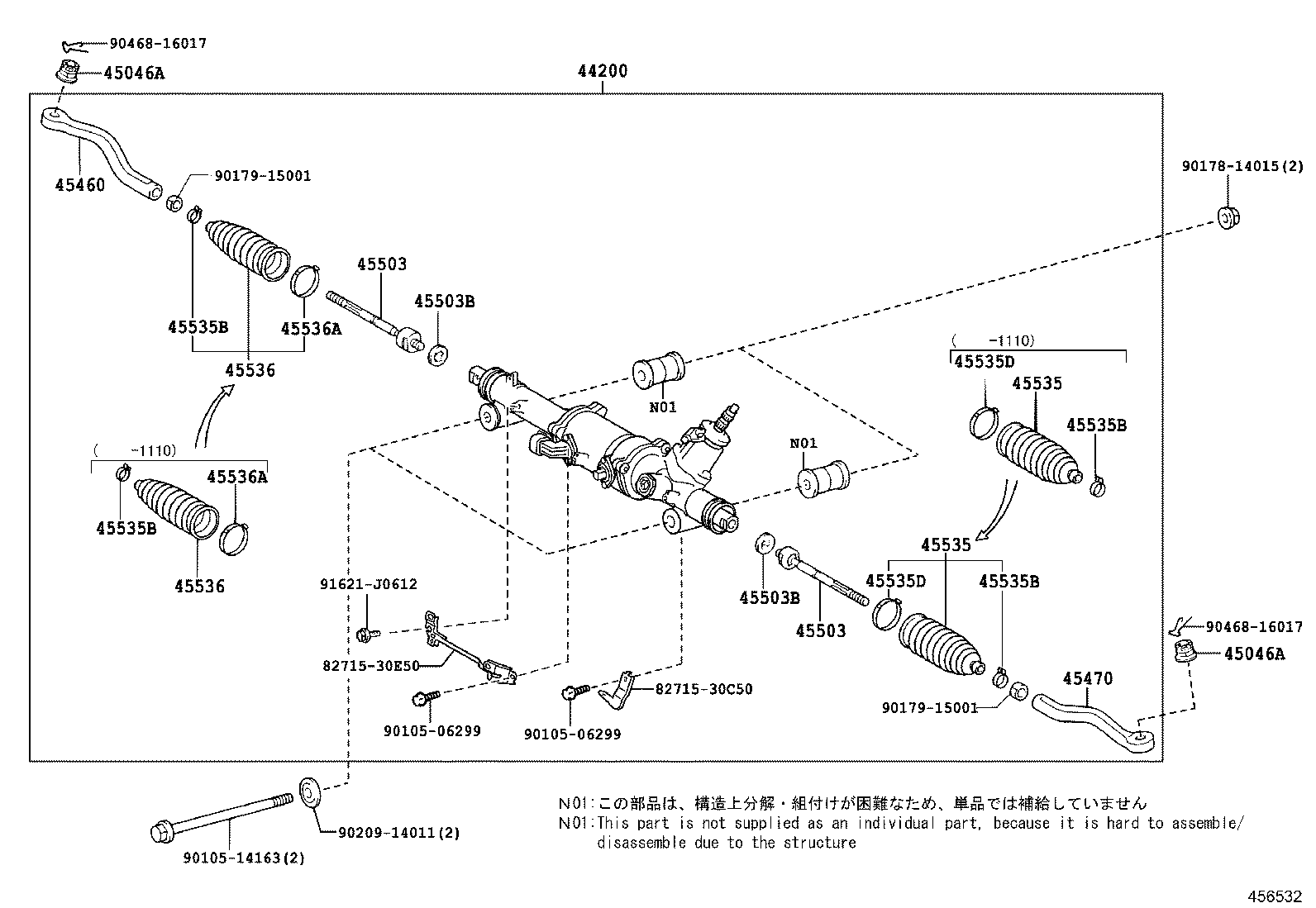 Steering Gear Link