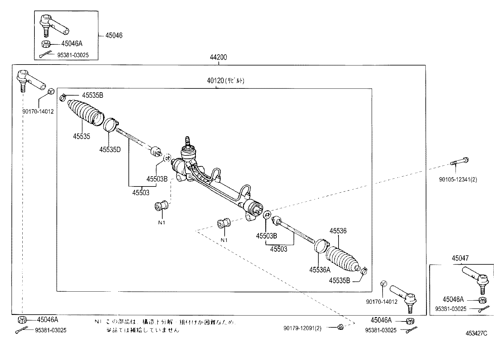 Steering Gear Link