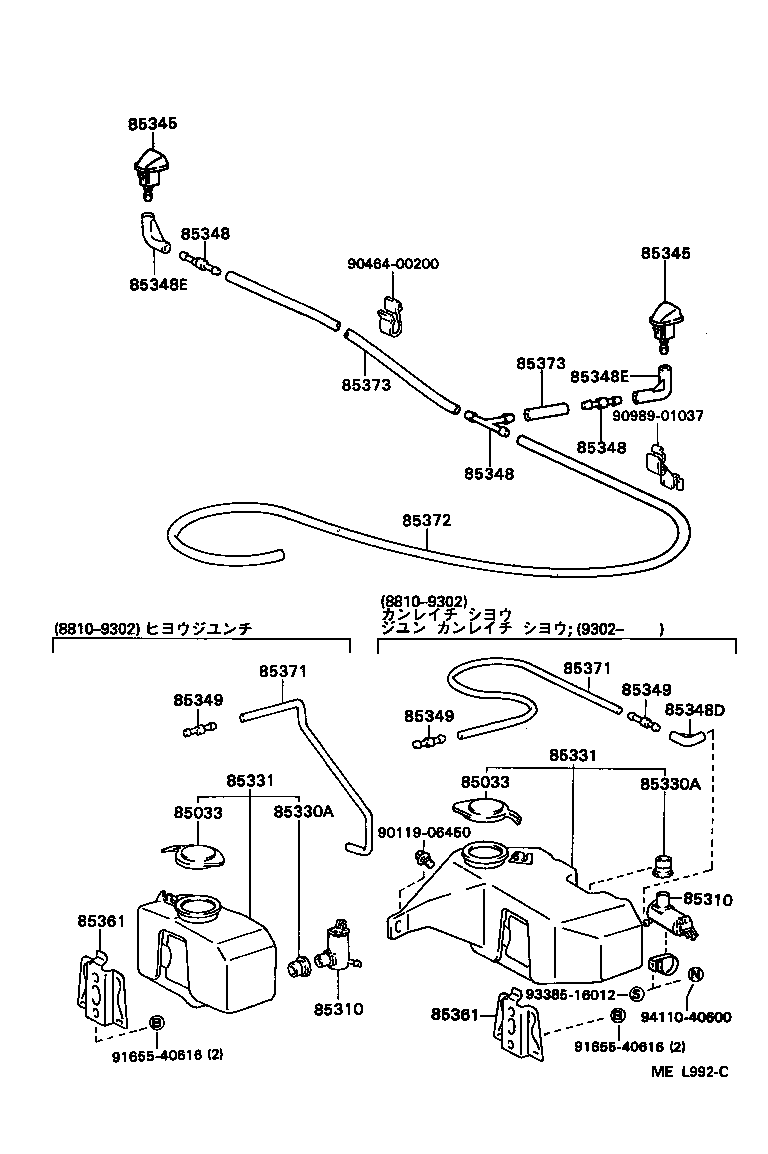 Windshield Washer