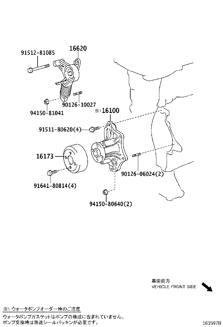 Water Pump