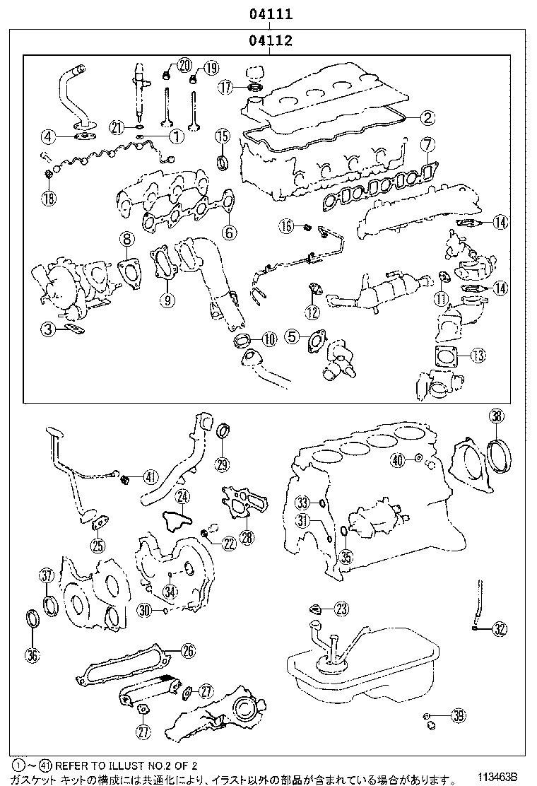 Engine Overhaul Gasket Kit