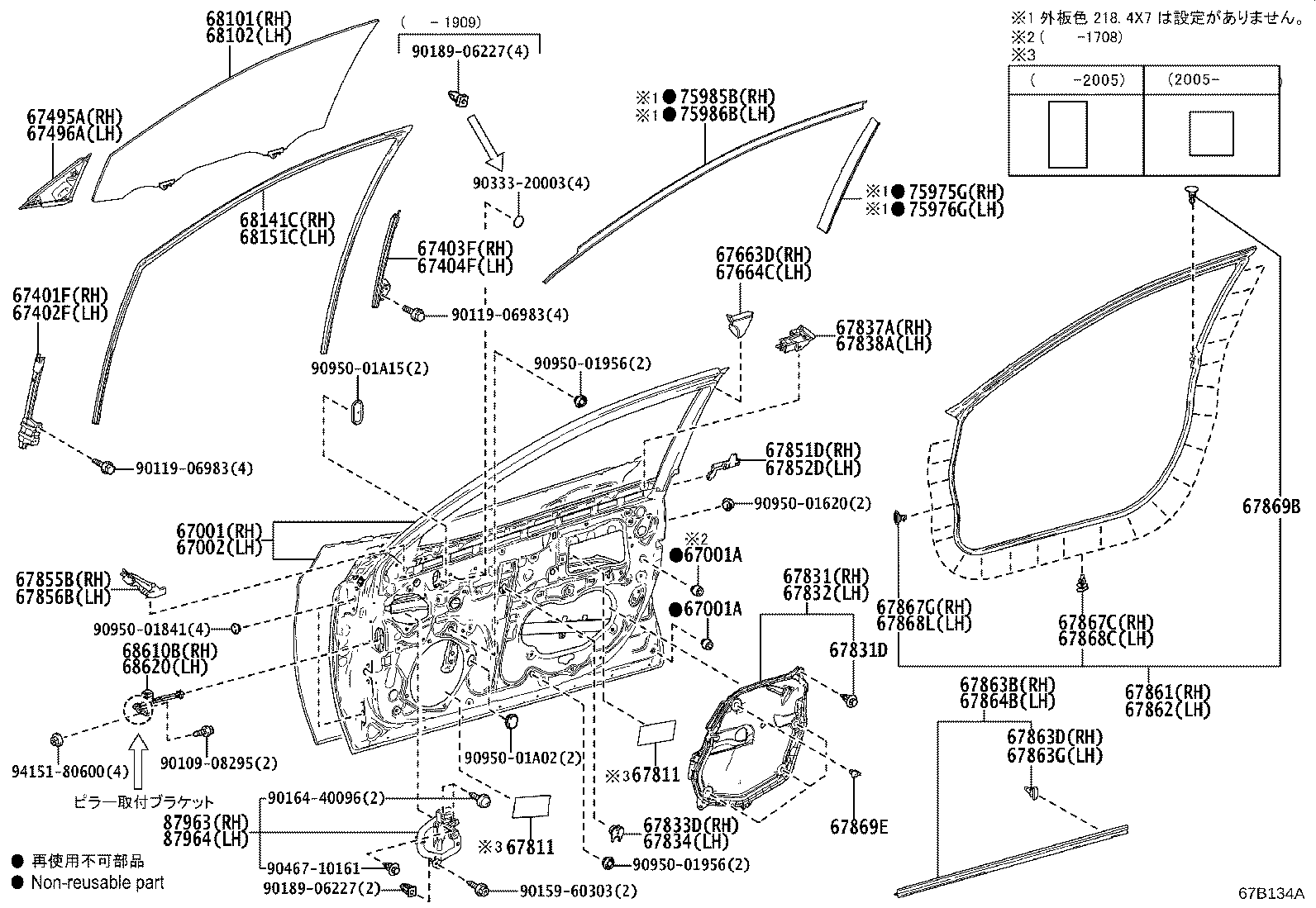 Front Door Panel & Glass