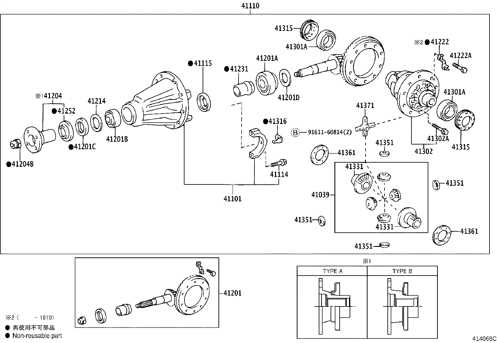 Rear Axle Housing Differential