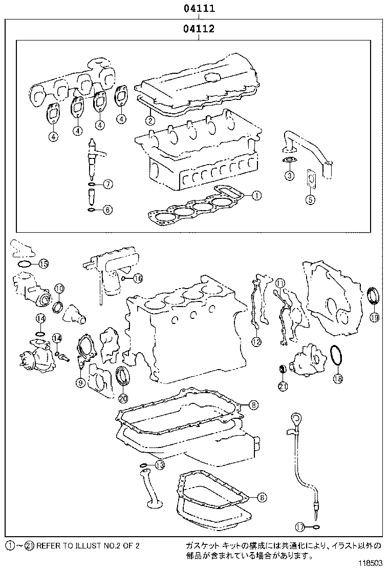 Engine Overhaul Gasket Kit