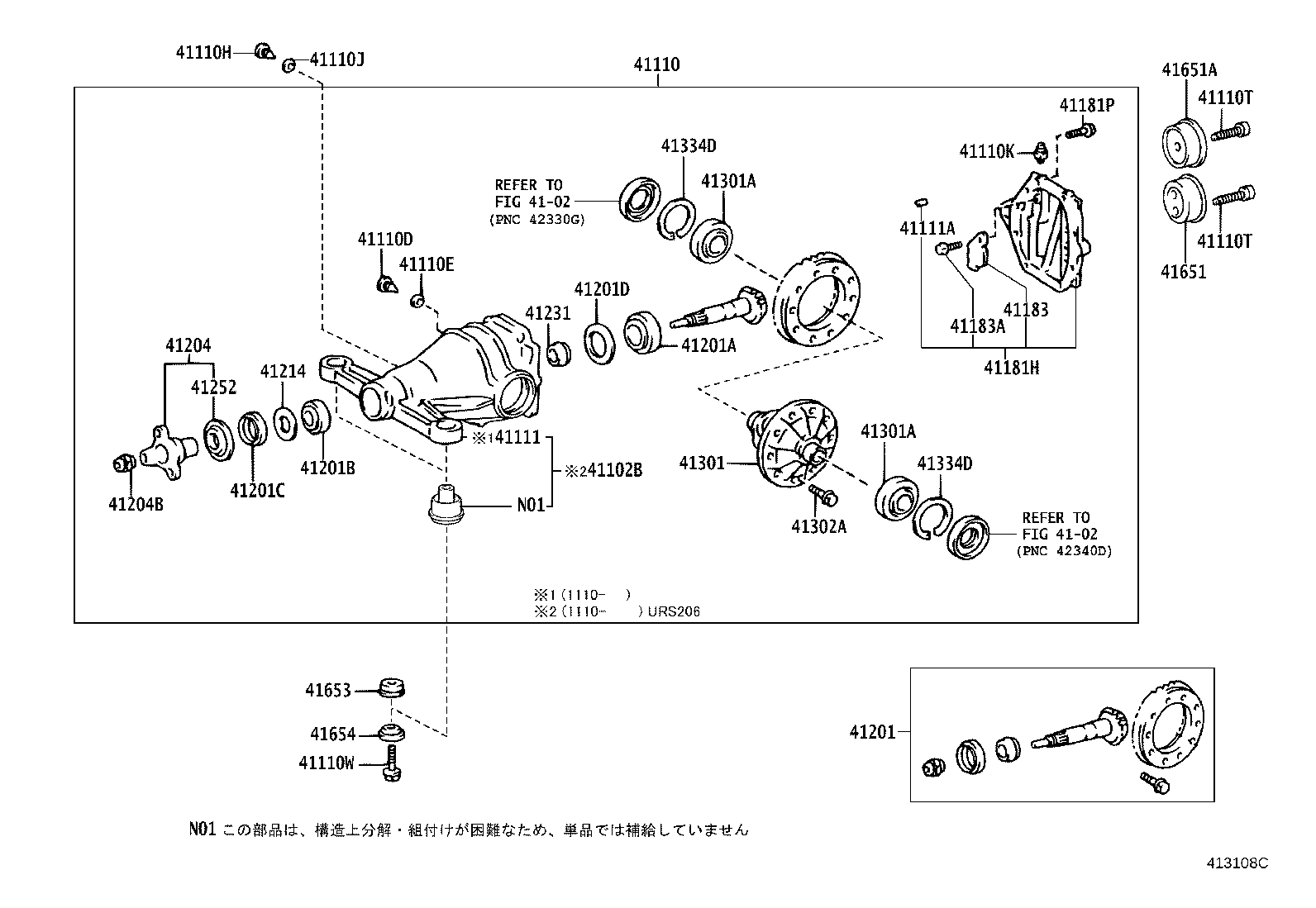 Rear Axle Housing Differential