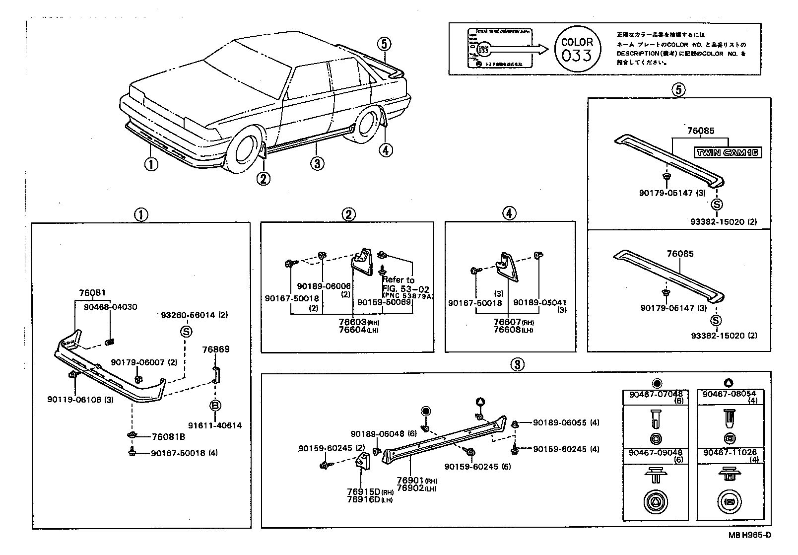 Mudguard Spoiler