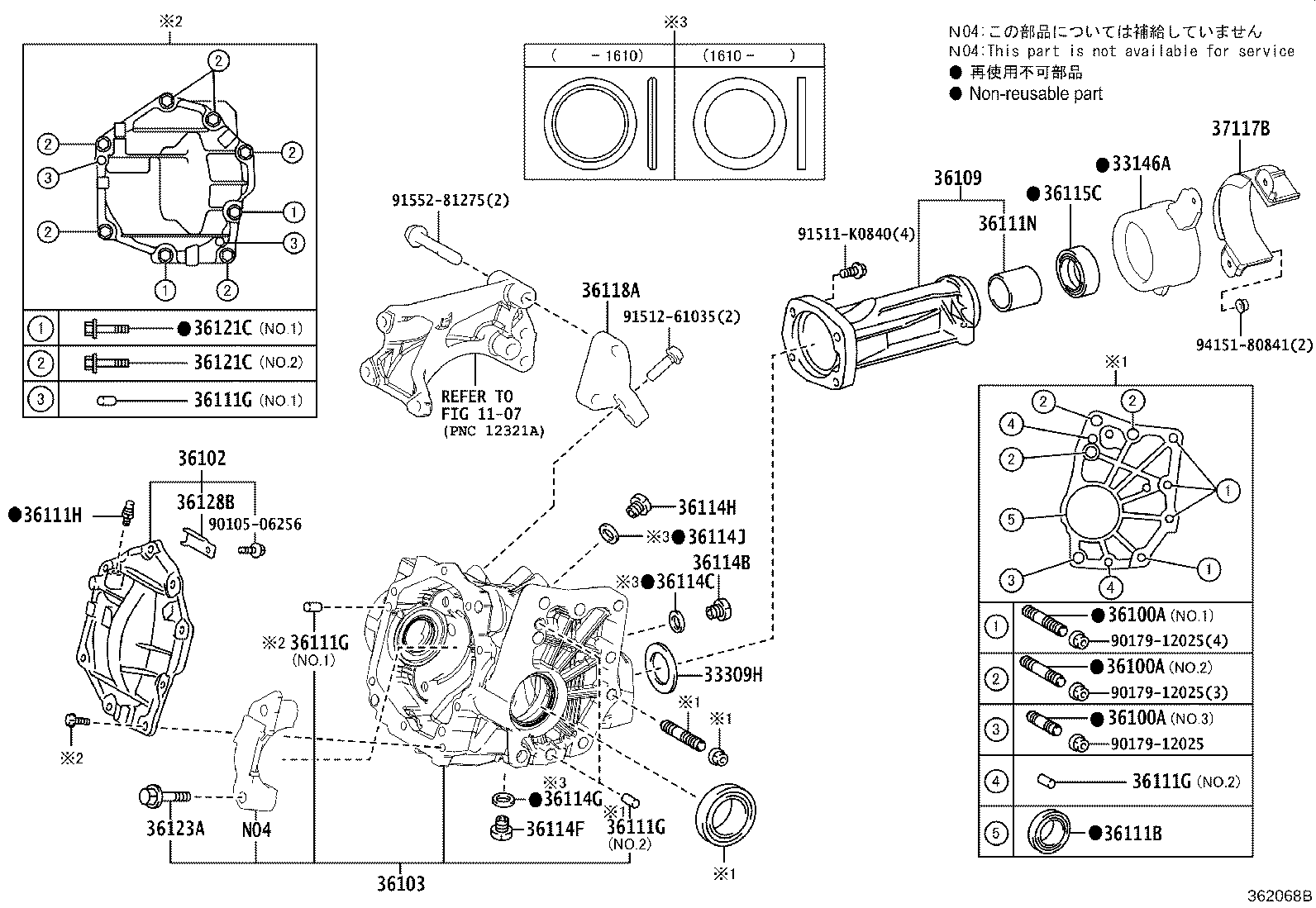 Transfer Case & Extension Housing