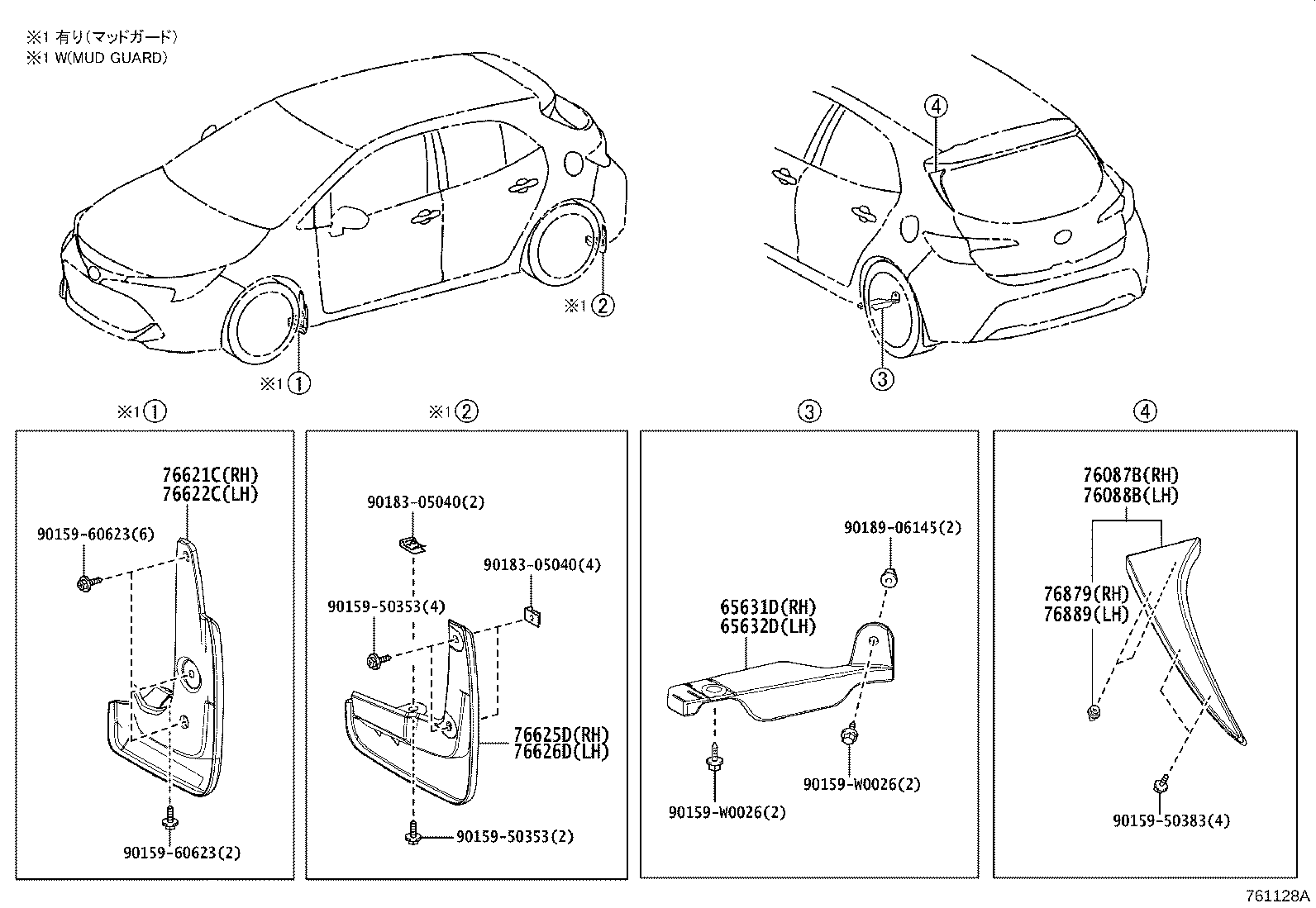 Mudguard Spoiler