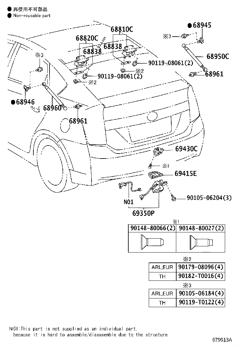 Back Door Lock & Handle