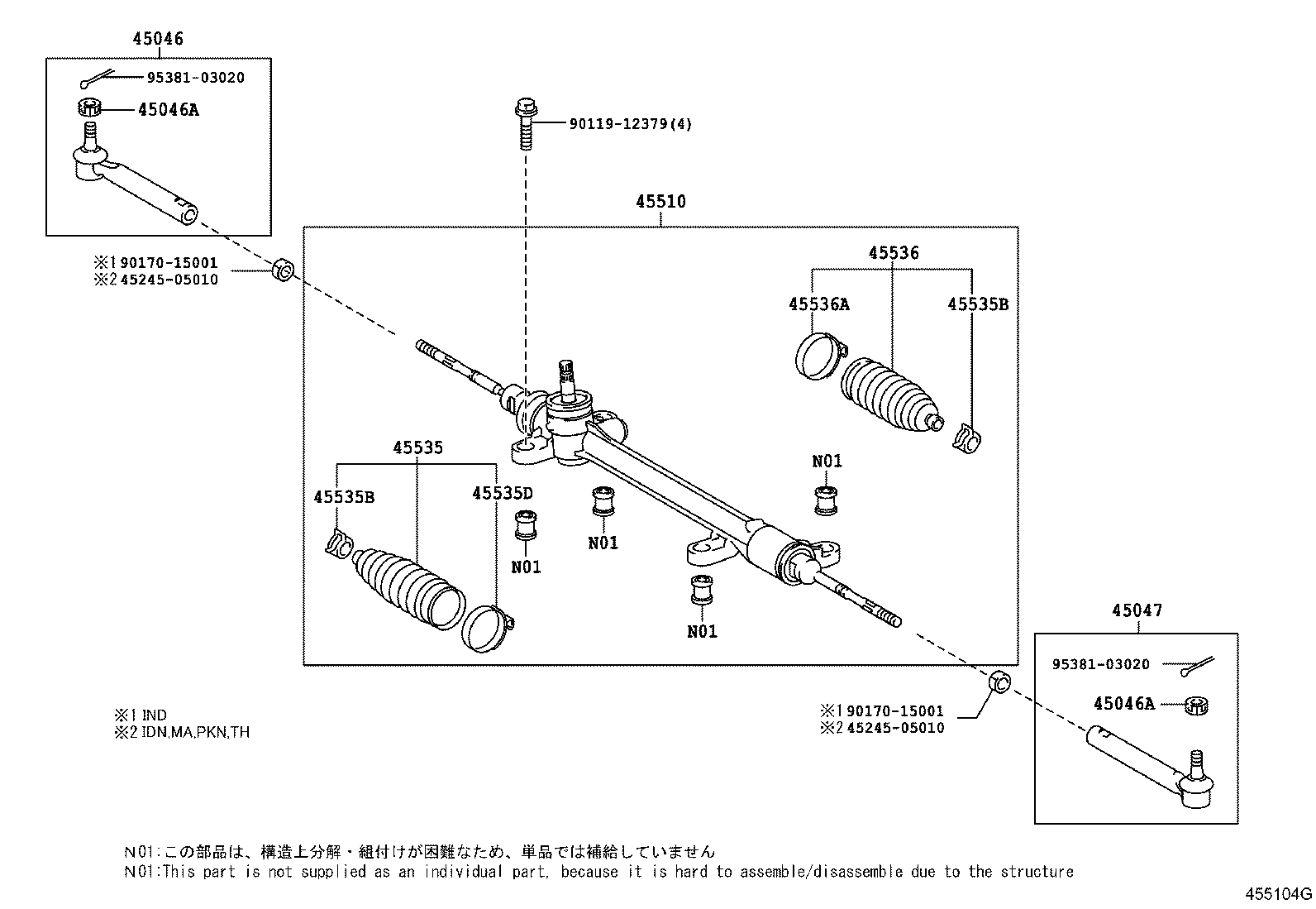 Steering Gear Link