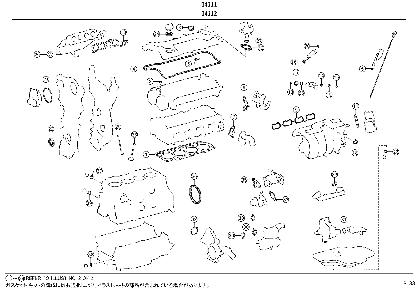 Engine Overhaul Gasket Kit