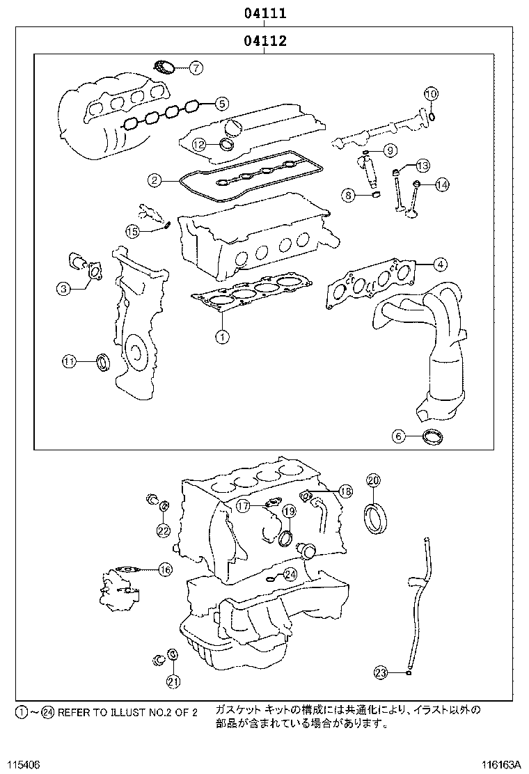 Engine Overhaul Gasket Kit