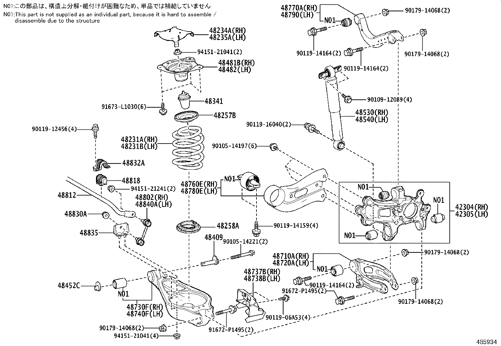 Rear Spring & Shock Absorber