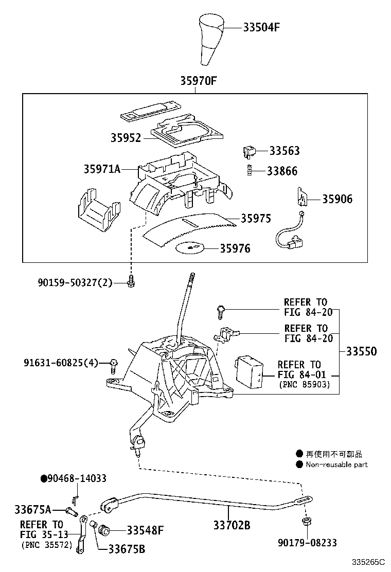 Shift Lever & Retainer