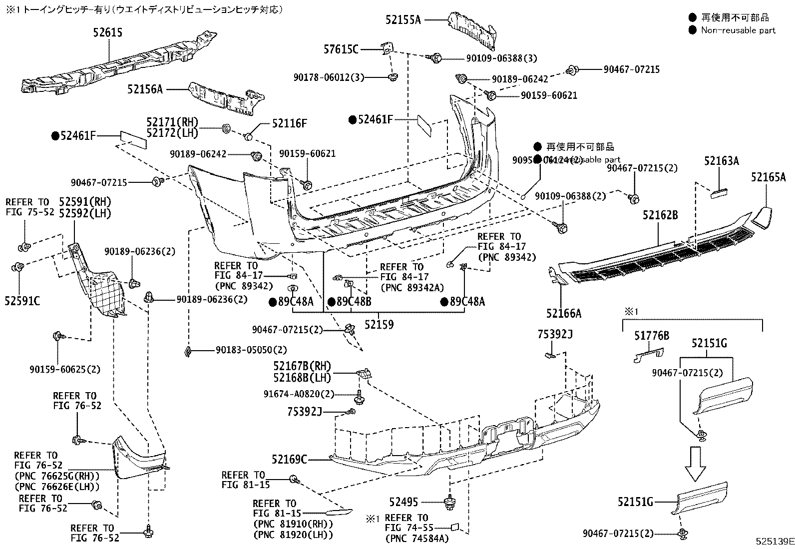 Rear Bumper & Bumper Stay