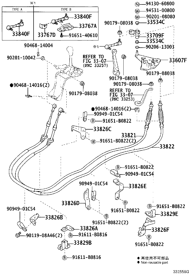 Shift Lever & Retainer