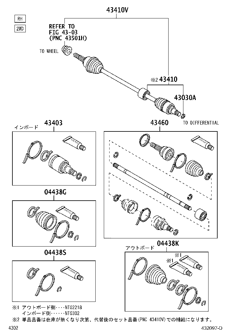 Front Drive Shaft