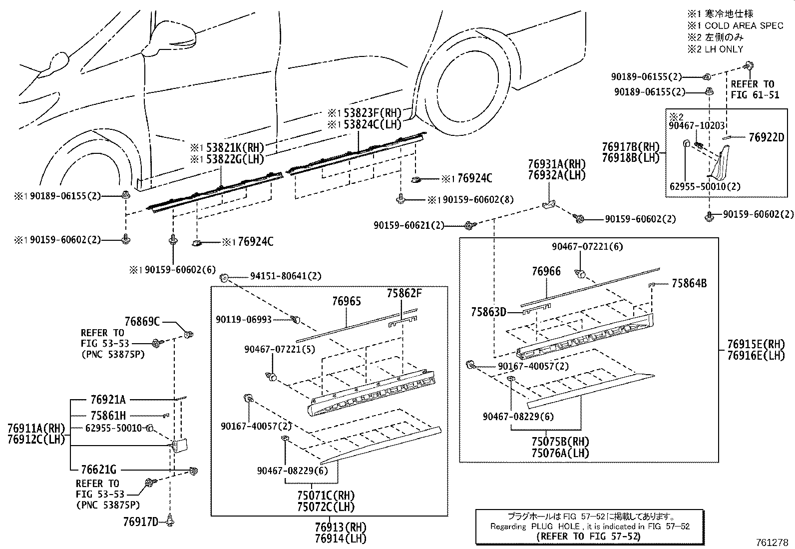 Spoiler & Side Mudguard