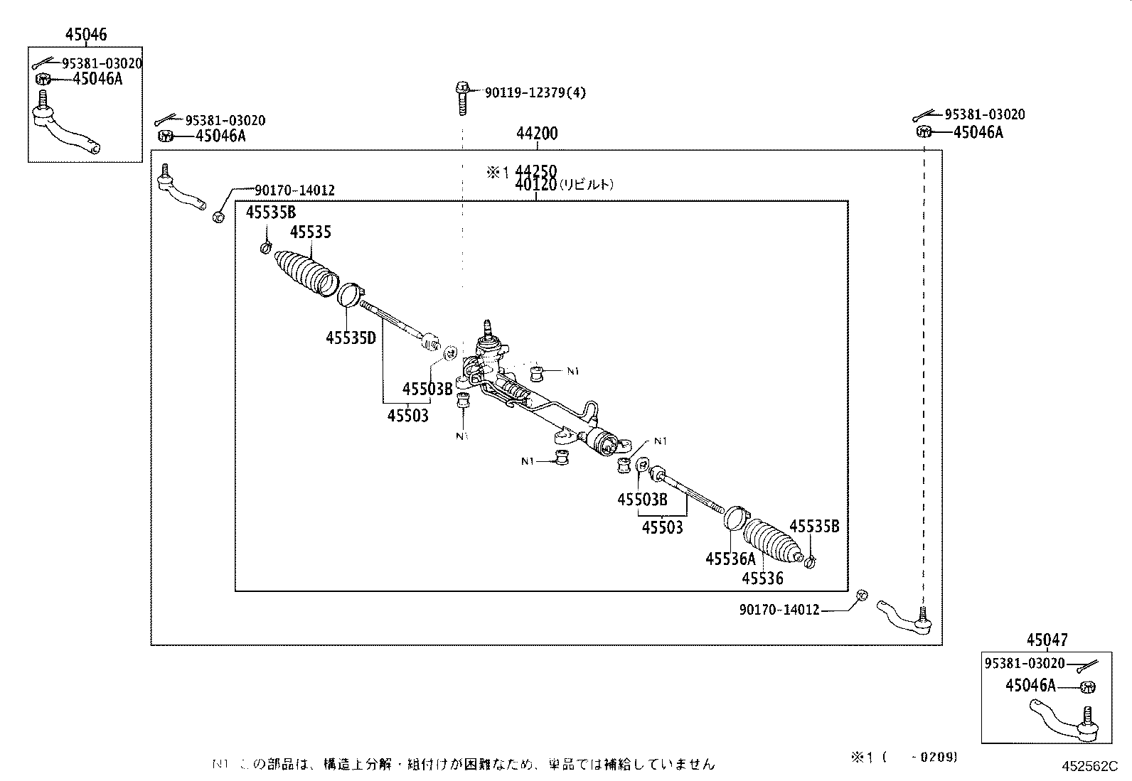 Steering Gear Link
