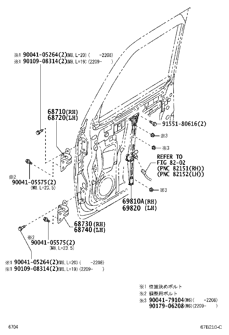Front Door Window Regulator Hinge