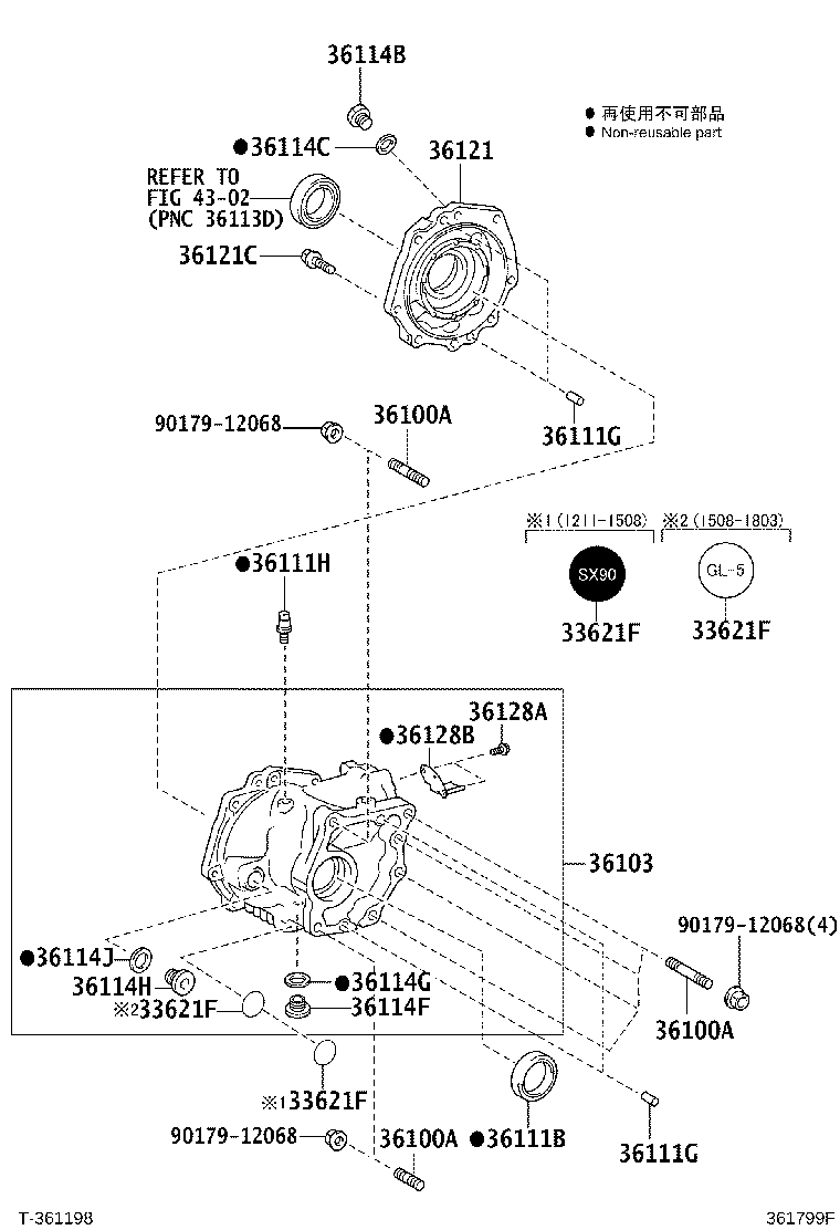 Transfer Case & Extension Housing