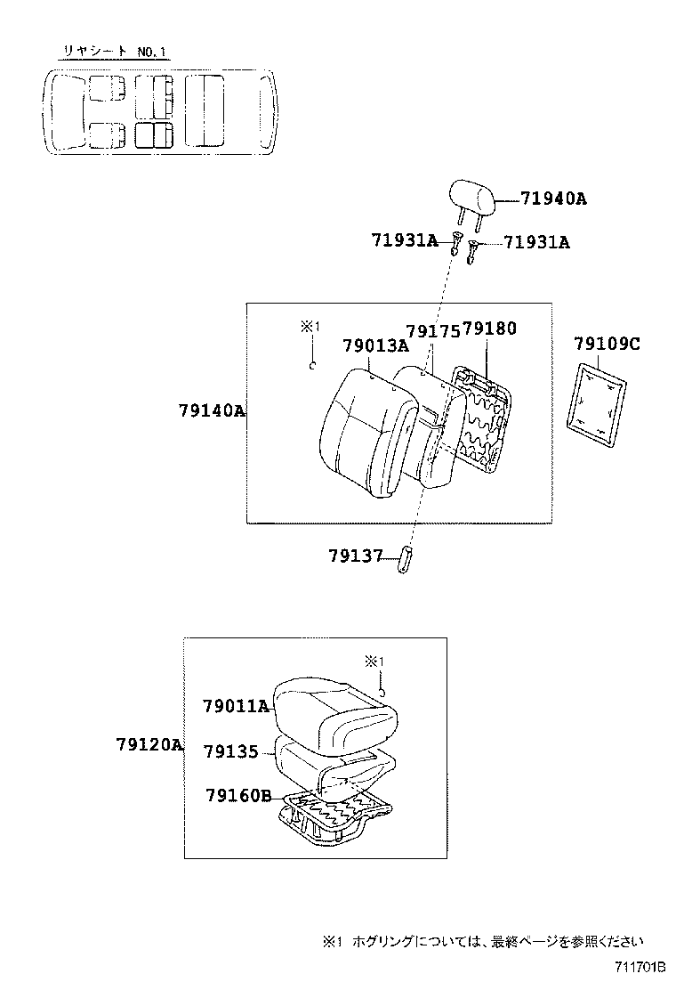 Seat & Seat Track