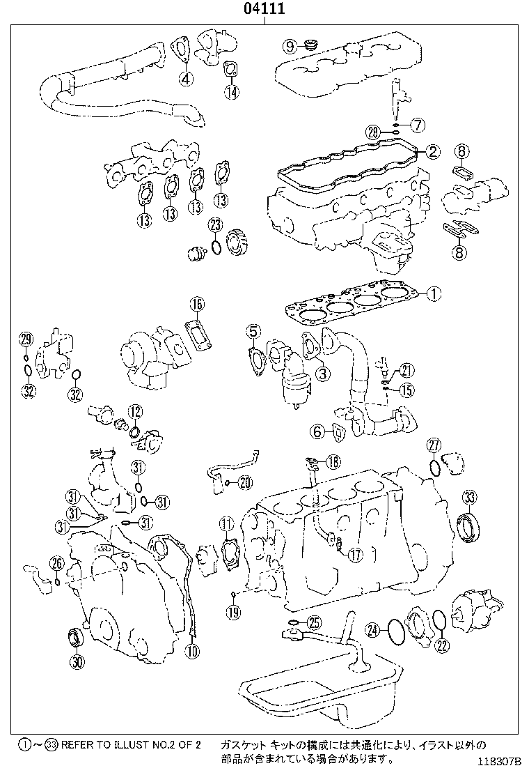 Engine Overhaul Gasket Kit