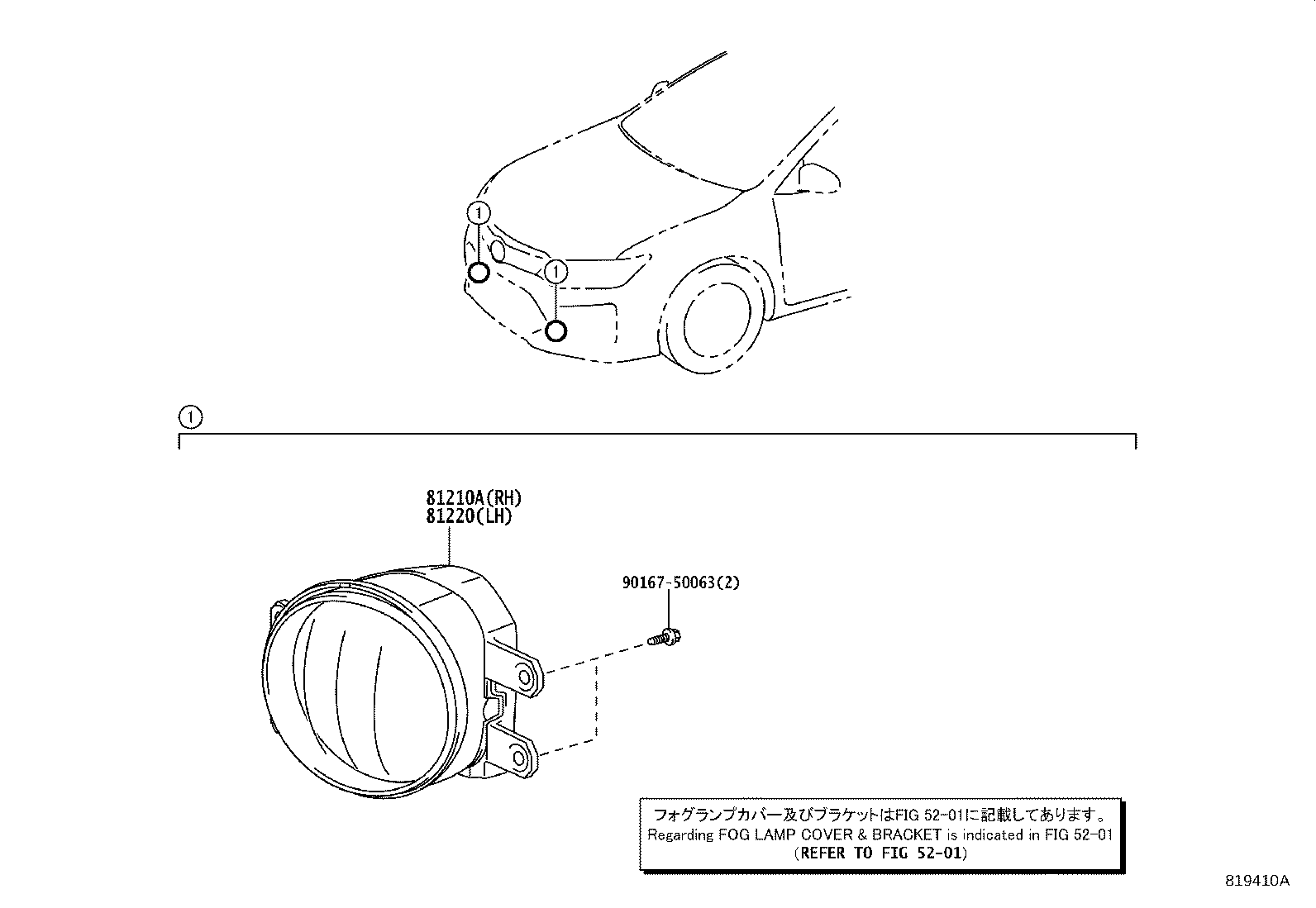 Fog Lamp