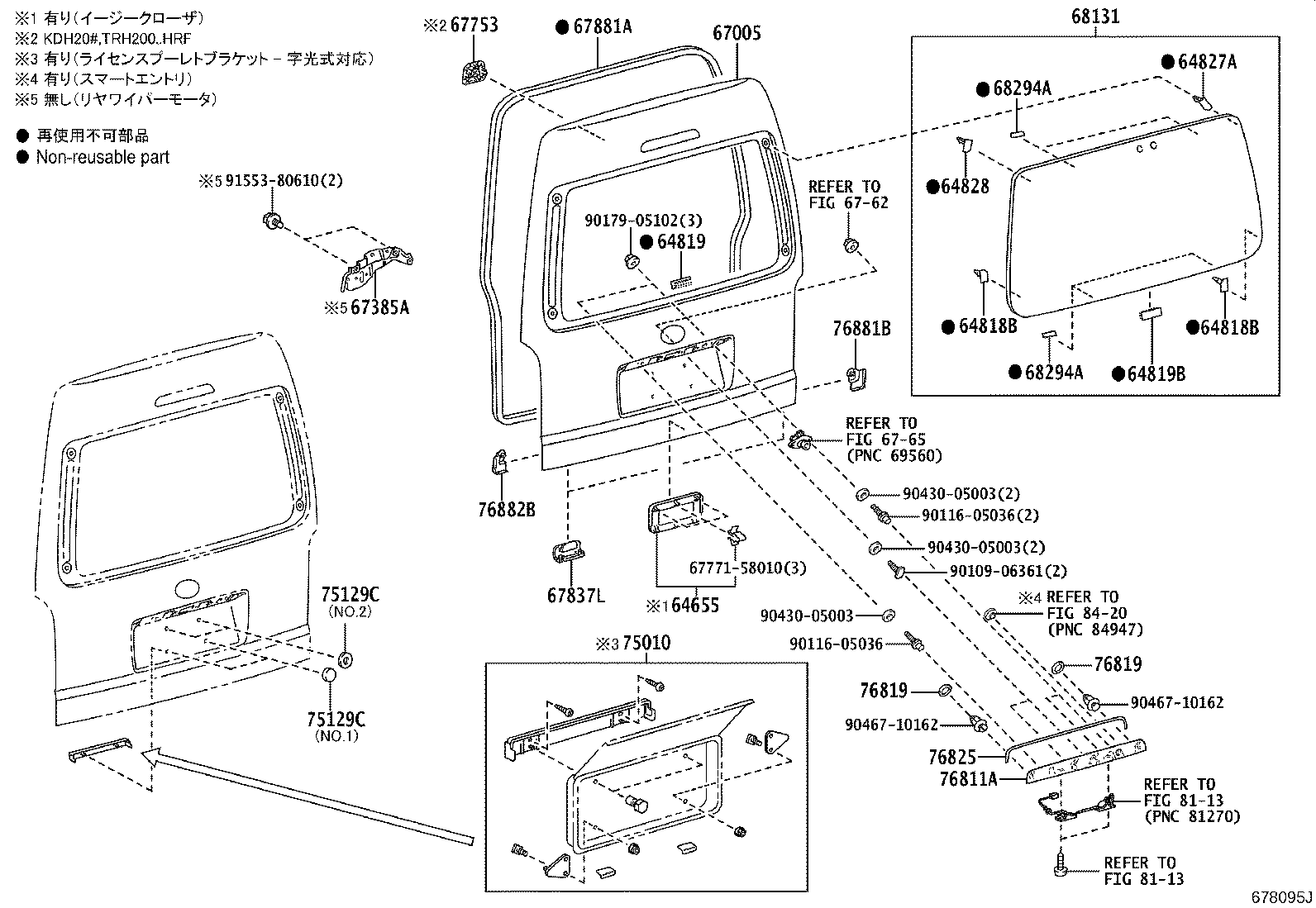 Back Door Panel Glass