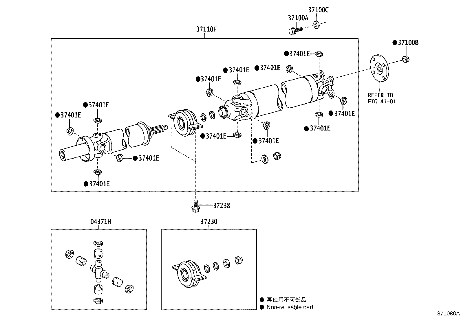 Propeller Shaft & Universal Joint