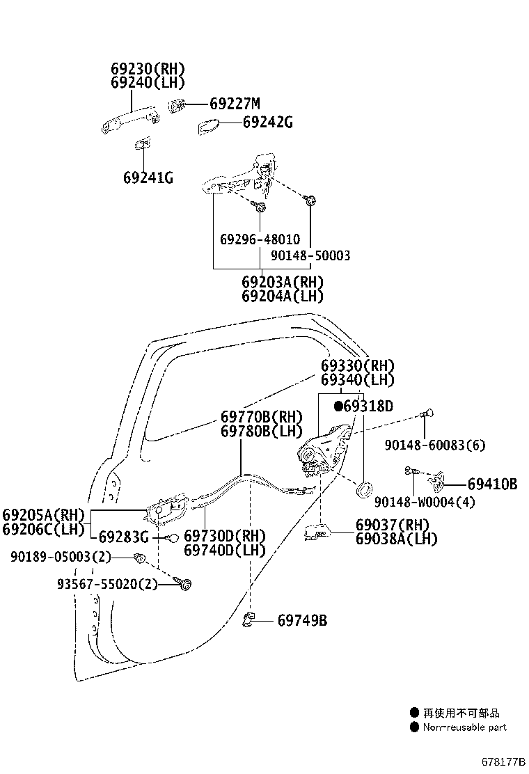 Rear Door Lock & Handle