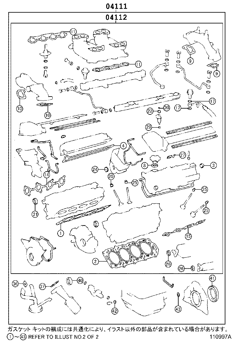 Engine Overhaul Gasket Kit