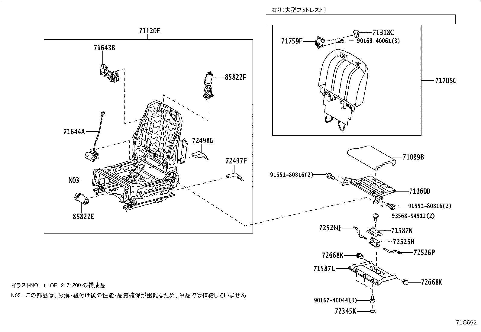 Asiento delantero + Riel del asiento