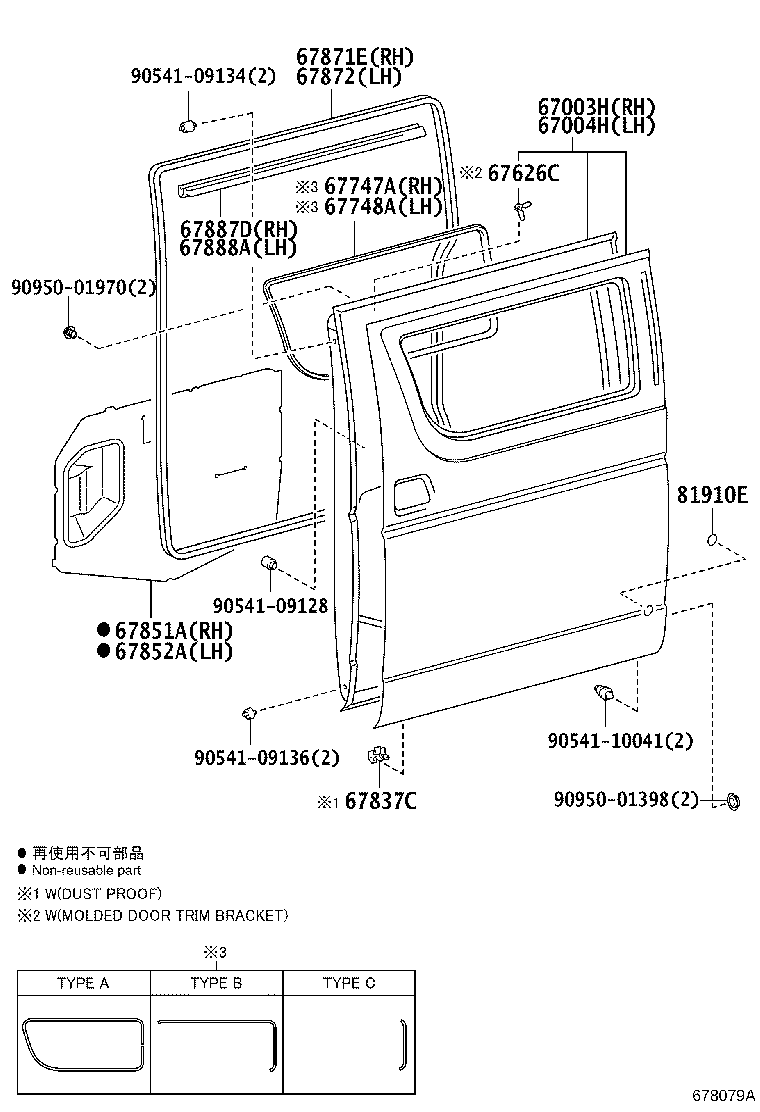 Rear Door Panel & Glass