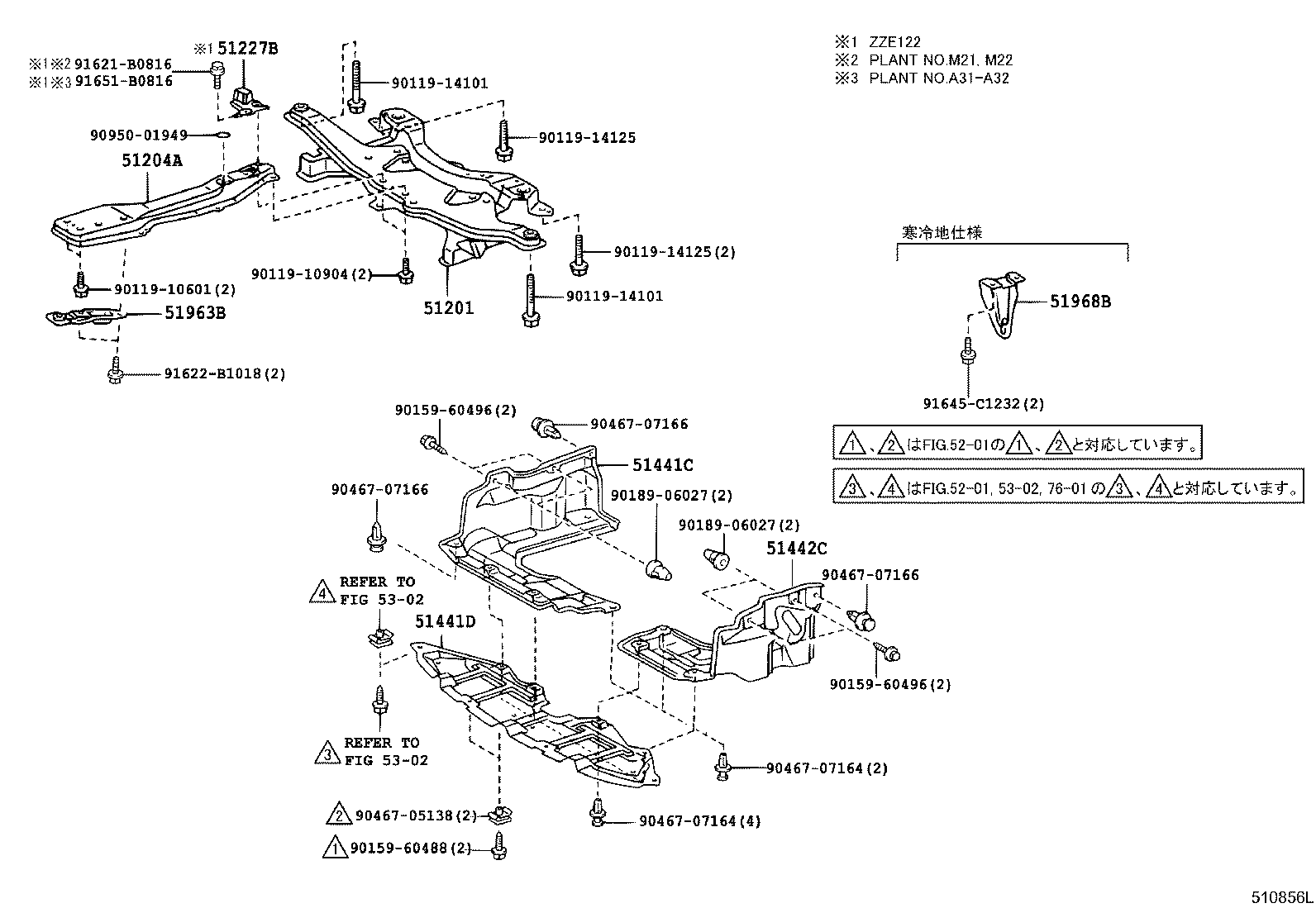 Suspension Crossmember & Under Cover