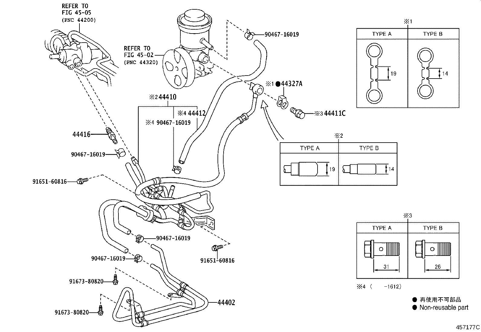 Power Steering Tube