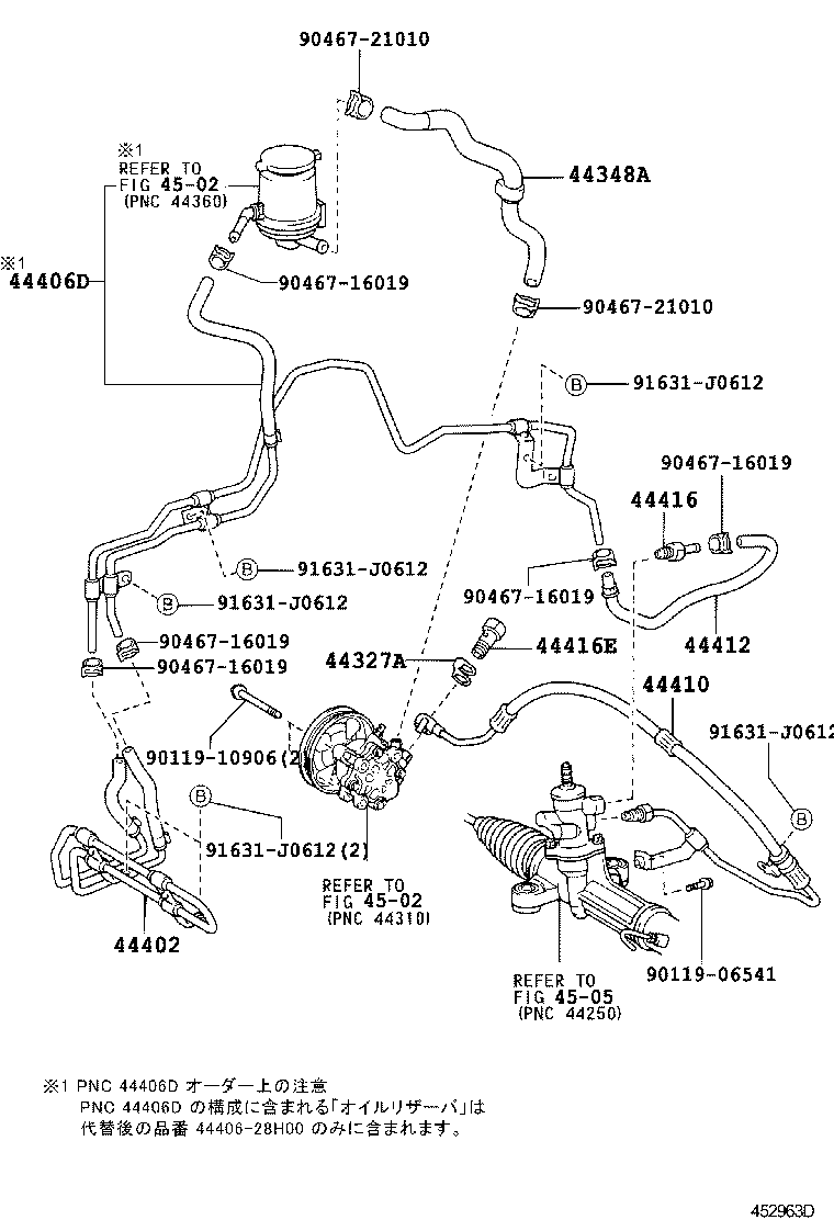 Power Steering Tube