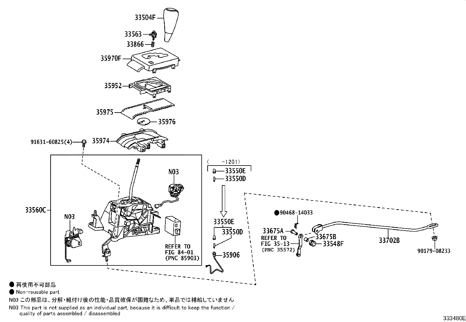 Shift Lever & Retainer