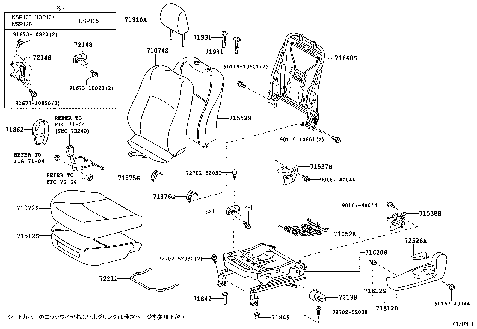 Front Seat & Seat Track