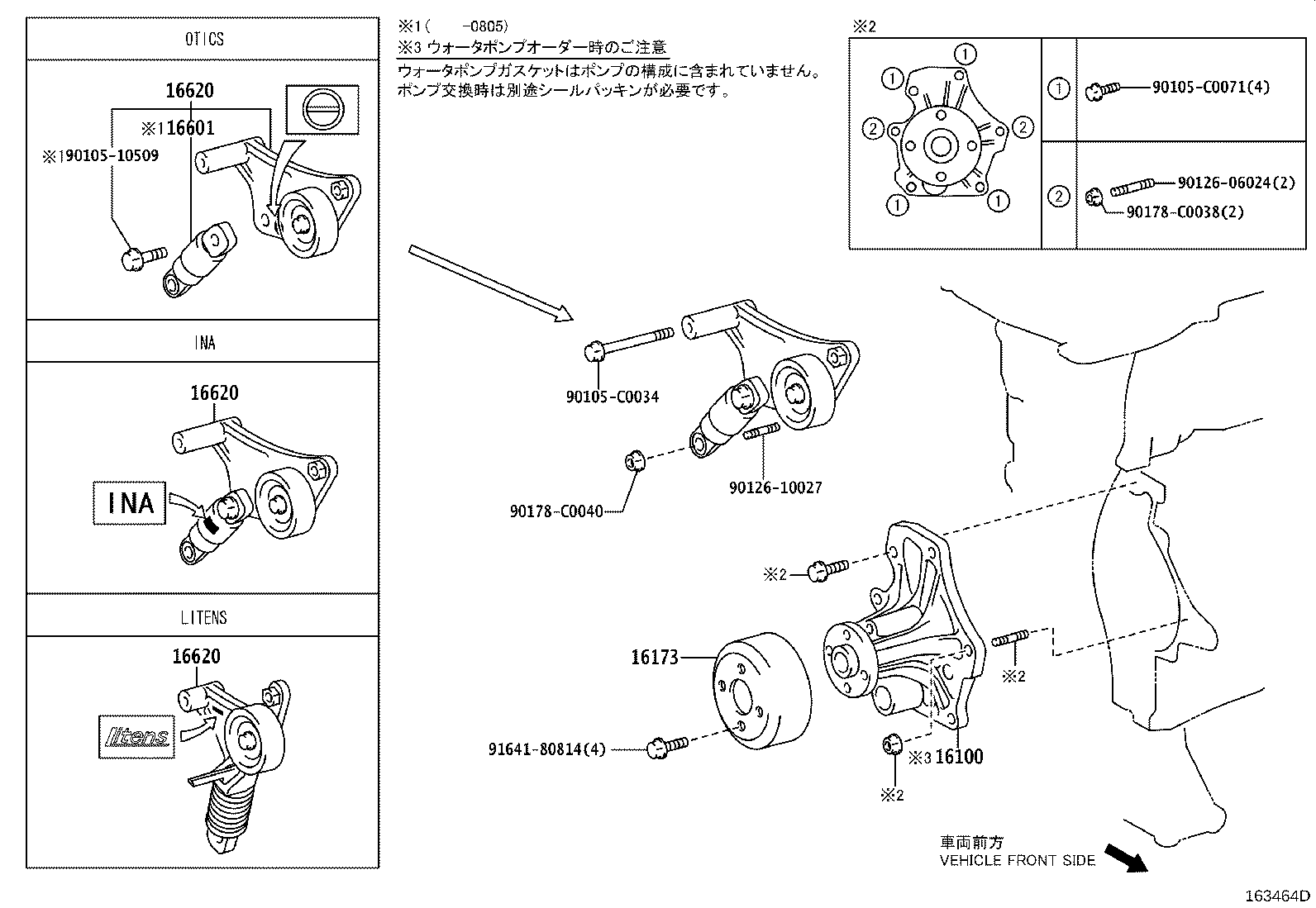 Water Pump