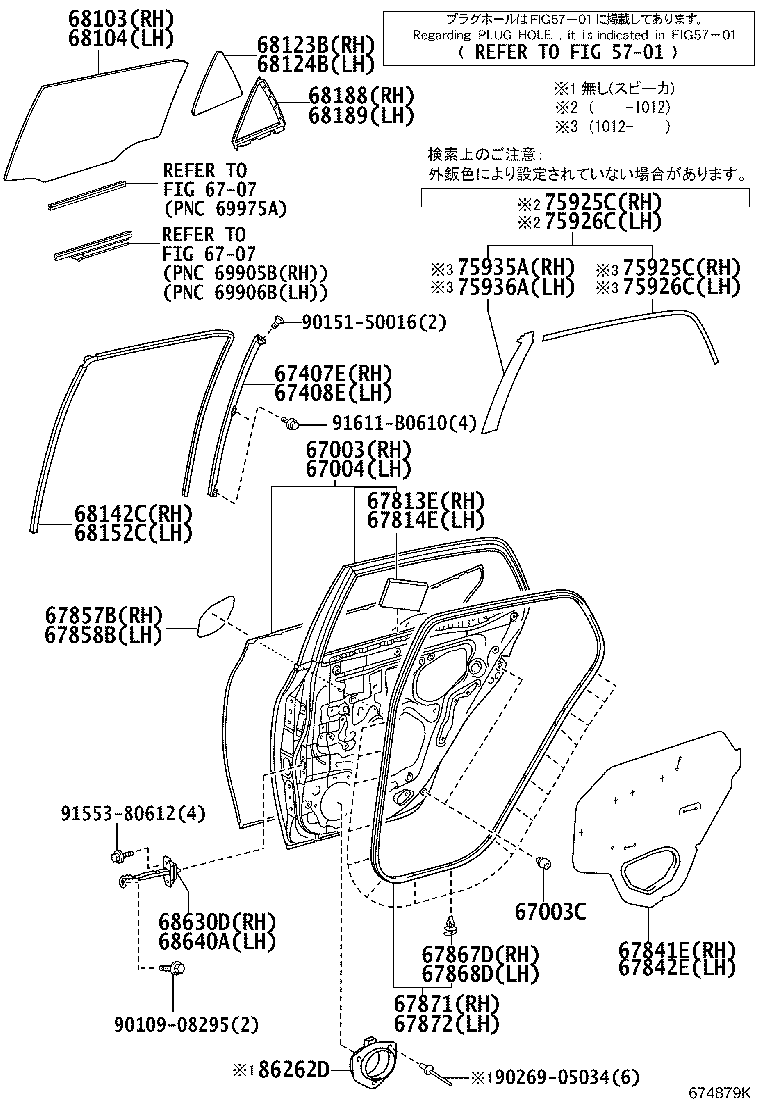 Rear Door Panel & Glass