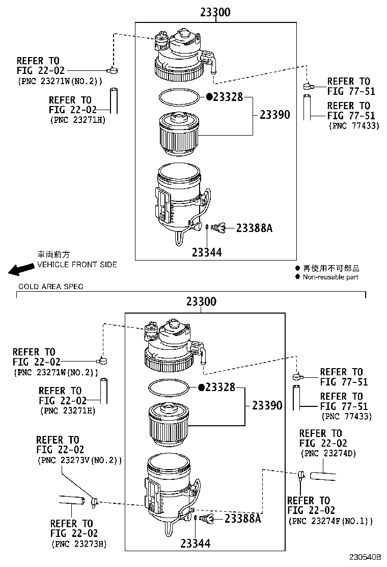 Fuel Filter