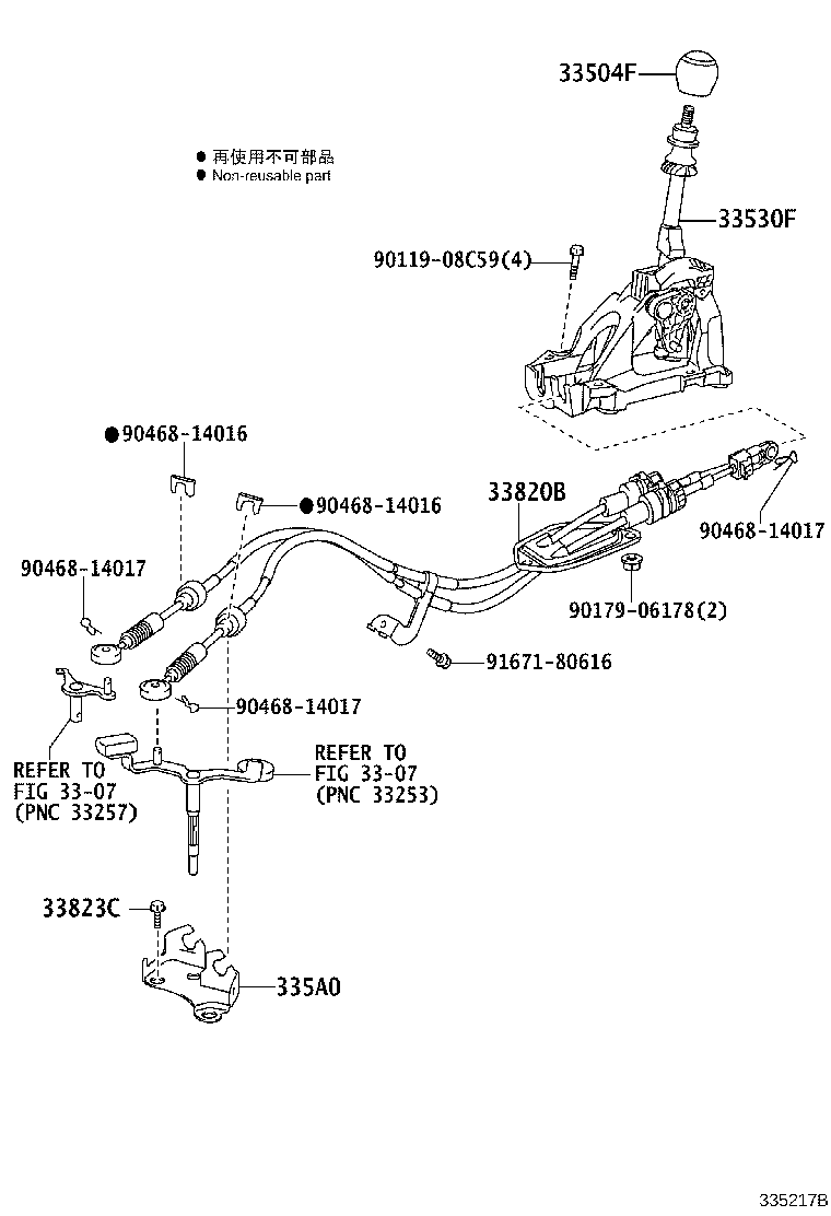 Shift Lever & Retainer