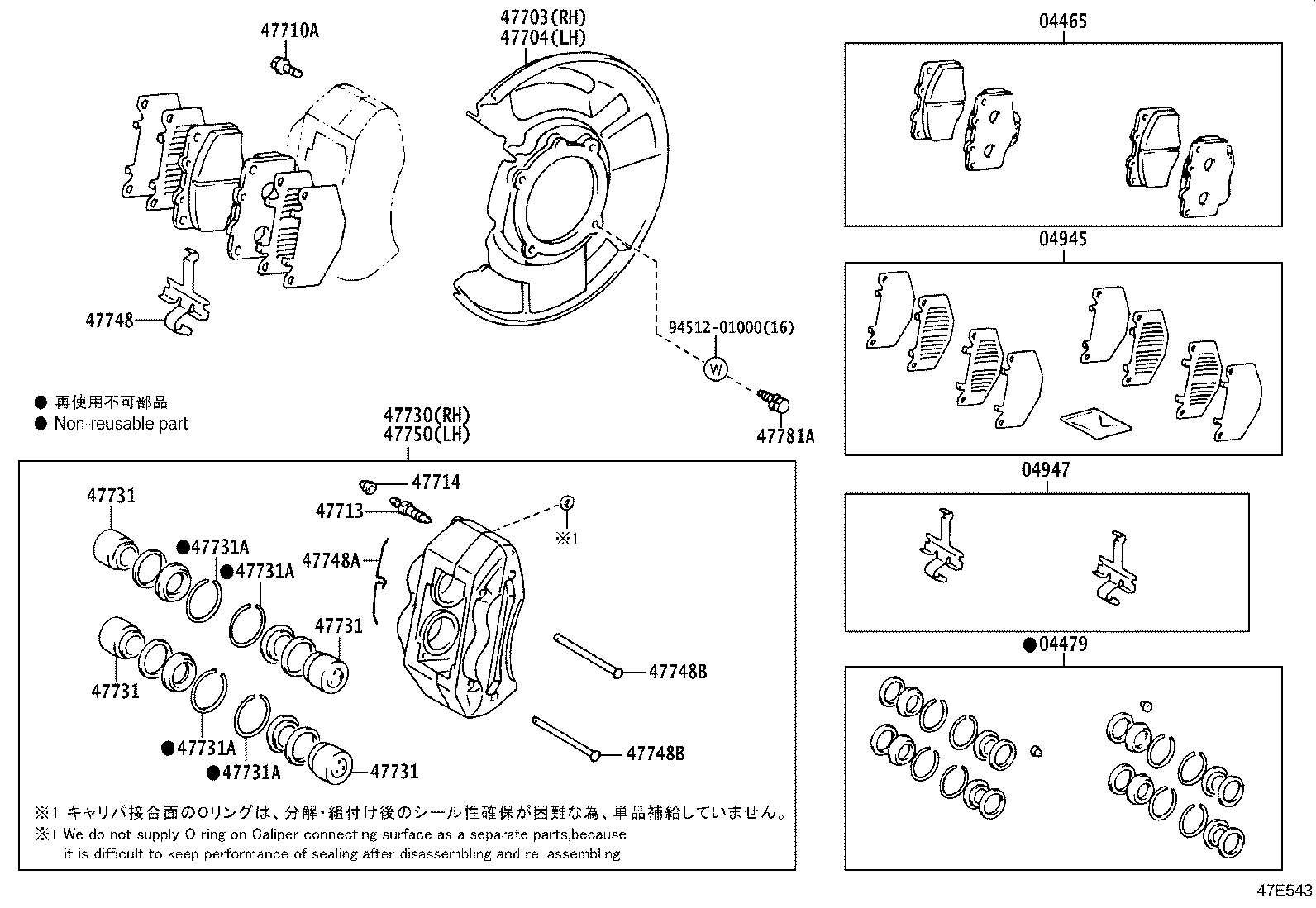 Front Disc Brake Caliper Dust Cover