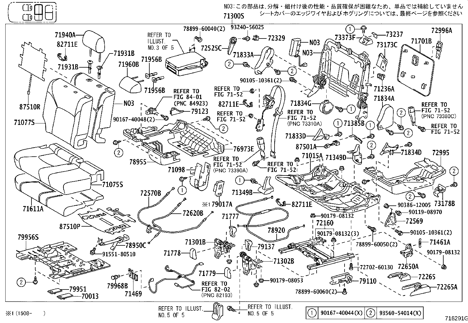 Seat & Seat Track