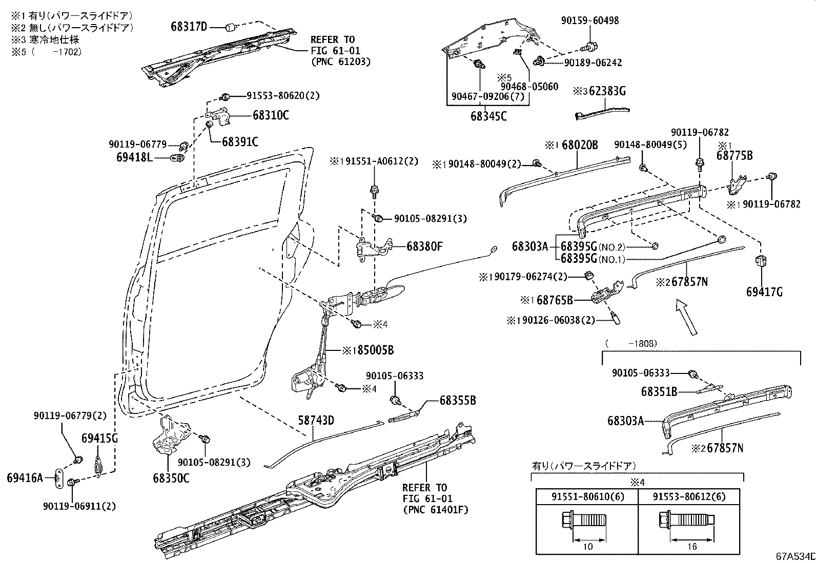Slide Door Roller & Rail