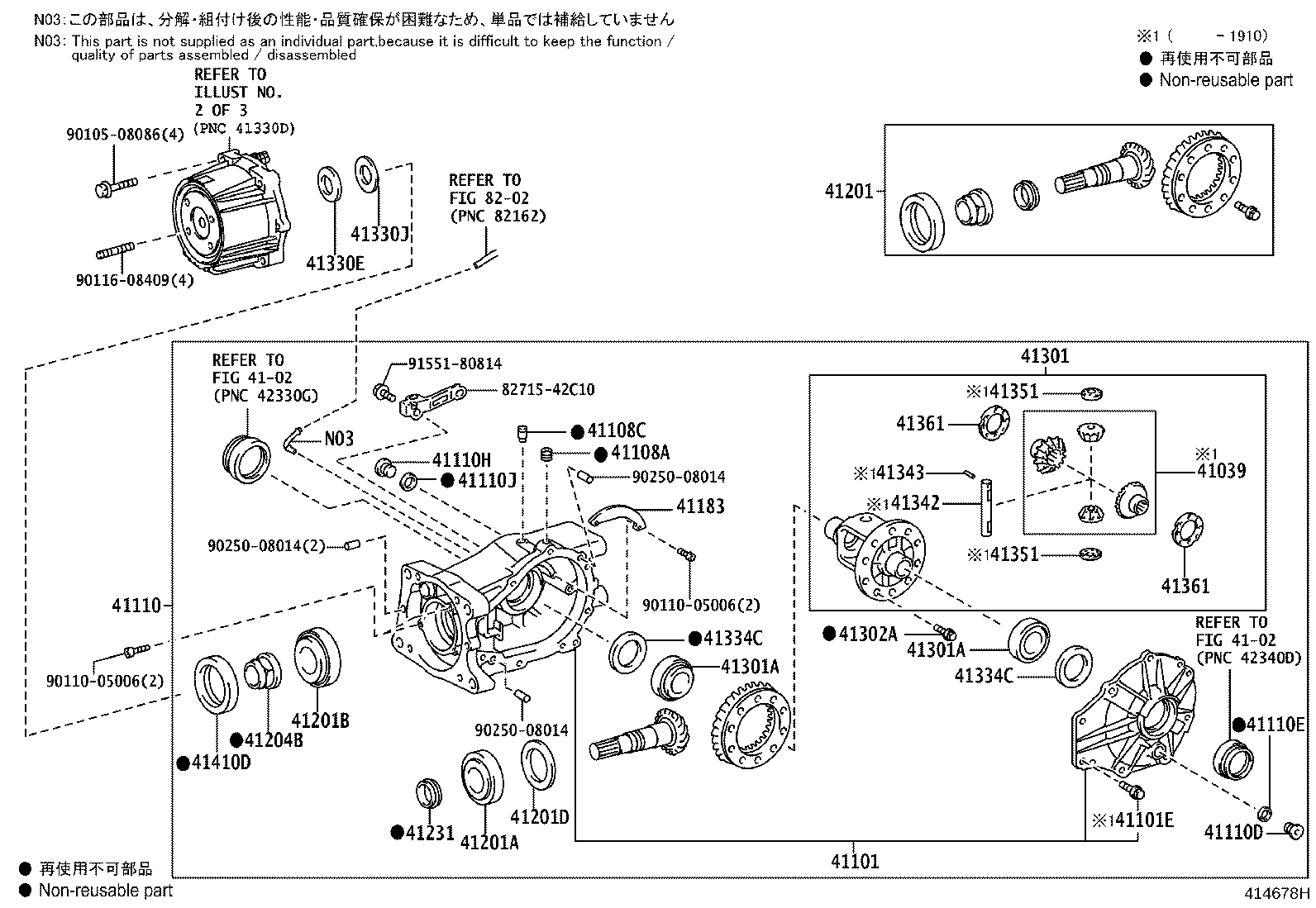 Rear Axle Housing Differential