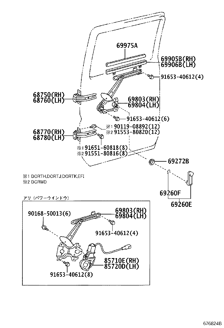 Rear Door Window Regulator Hinge